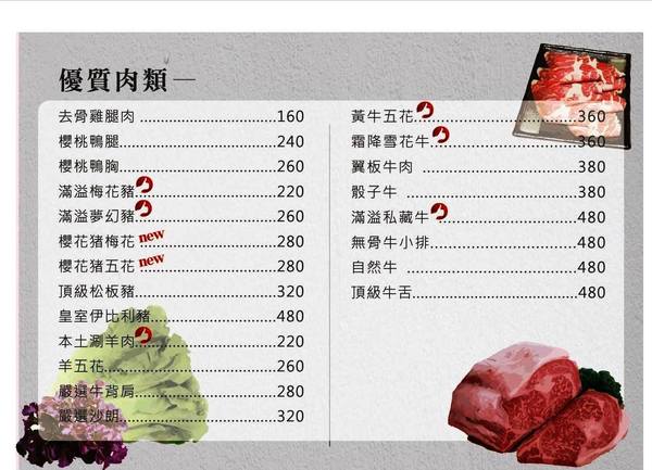 滿溢No.2石頭火鍋、韓式燒肉吧：《新竹火鍋》傳承50年沙茶火鍋\古早精緻的鍋品\與朋友幸福滿溢聚餐在『滿溢No.2石頭火鍋、韓式燒肉吧（新竹）』