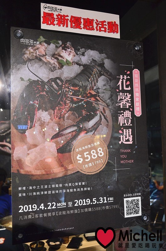 肉多多火鍋(大安信義店)