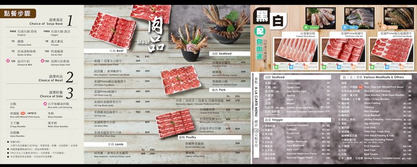 肉多多火鍋(大安信義店)