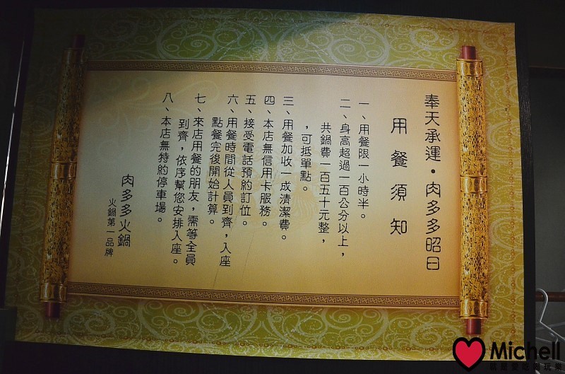 肉多多火鍋(大安信義店)