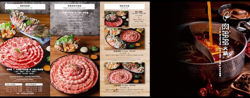 肉多多火鍋(大安信義店)