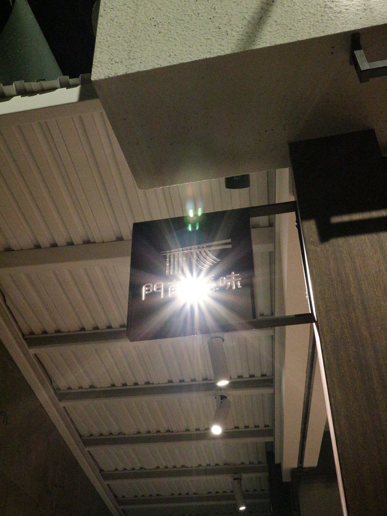 門前隱味牛肉麵 (3)