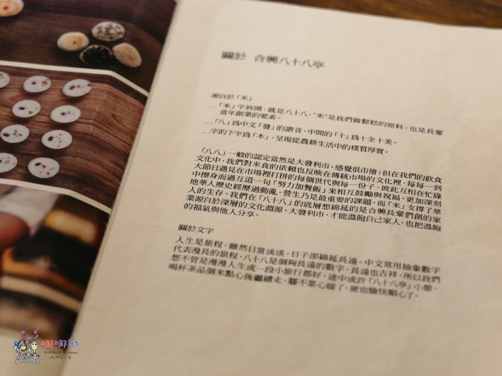 台北美食,傳統美食,台北下午茶,下午茶,中式糕點,合興八十八,合興糕糰店,南門市場