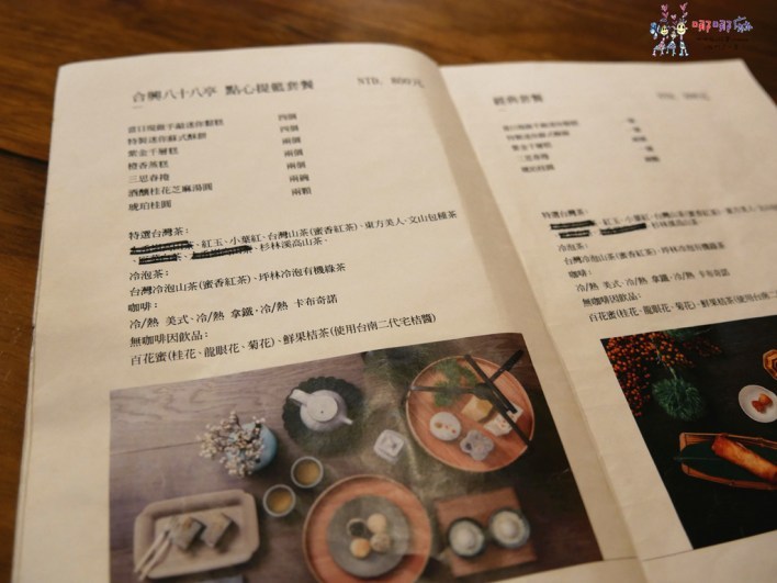 台北美食,傳統美食,台北下午茶,下午茶,中式糕點,合興八十八,合興糕糰店,南門市場