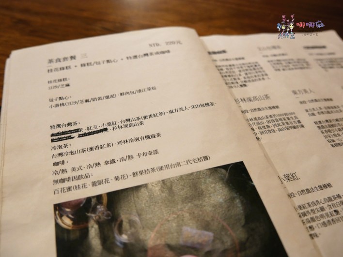 台北美食,傳統美食,台北下午茶,下午茶,中式糕點,合興八十八,合興糕糰店,南門市場