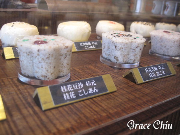 合興壹玖肆柒 合興八十八亭 鬆糕 條糕 酥餅 新富町文化市場 萬華 三水市場 古法水蒸鬆糕