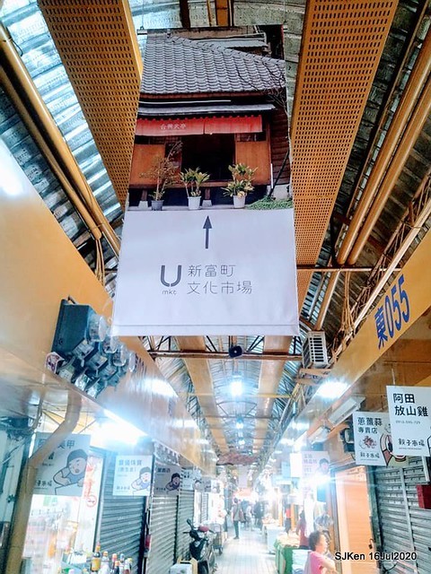 Traditional Taiwan Hi-tea refreshment at Ancient house, Taipei, Taiwan, SJKen, July 16, 2020.