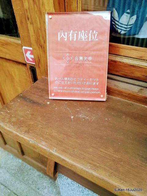 Traditional Taiwan Hi-tea refreshment at Ancient house, Taipei, Taiwan, SJKen, July 16, 2020.