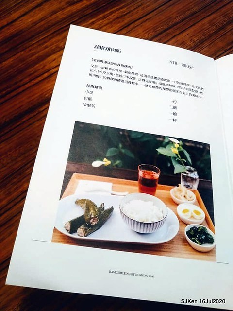 Traditional Taiwan Hi-tea refreshment at Ancient house, Taipei, Taiwan, SJKen, July 16, 2020.