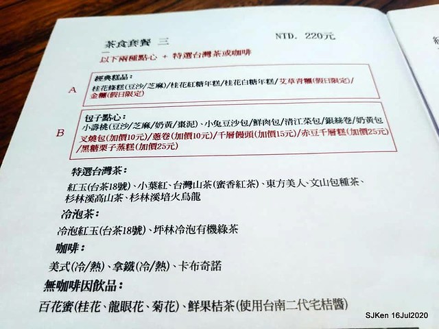 Traditional Taiwan Hi-tea refreshment at Ancient house, Taipei, Taiwan, SJKen, July 16, 2020.