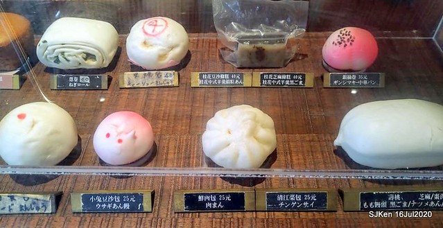 Traditional Taiwan Hi-tea refreshment at Ancient house, Taipei, Taiwan, SJKen, July 16, 2020.