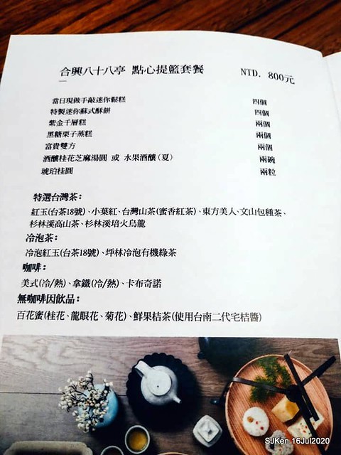 Traditional Taiwan Hi-tea refreshment at Ancient house, Taipei, Taiwan, SJKen, July 16, 2020.
