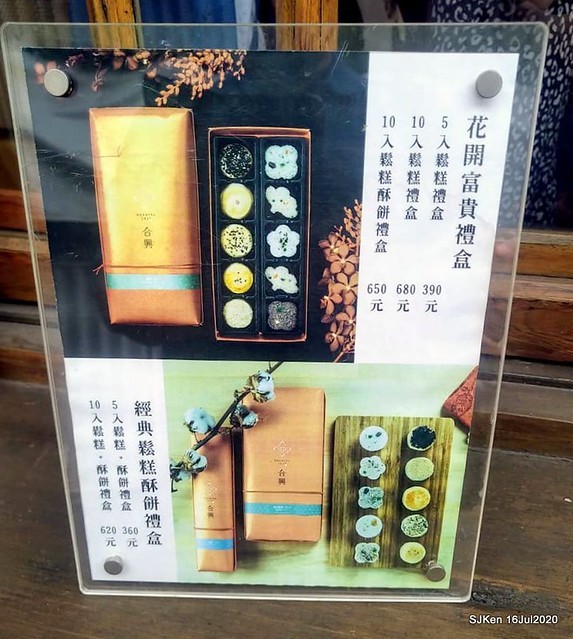 Traditional Taiwan Hi-tea refreshment at Ancient house, Taipei, Taiwan, SJKen, July 16, 2020.