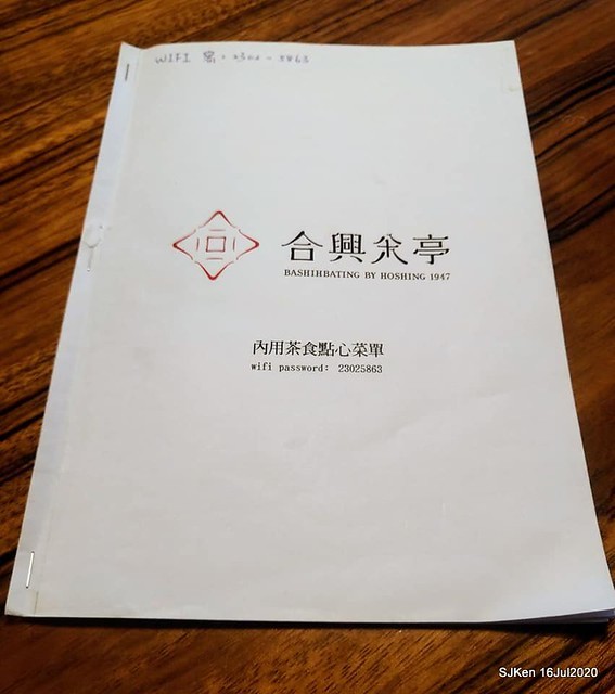 Traditional Taiwan Hi-tea refreshment at Ancient house, Taipei, Taiwan, SJKen, July 16, 2020.