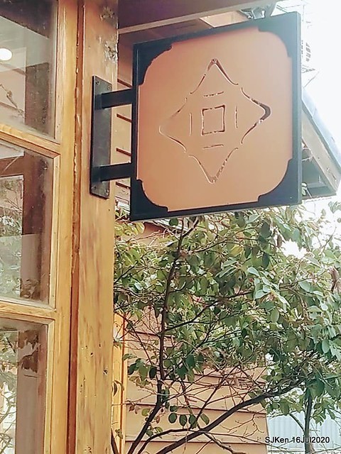 Traditional Taiwan Hi-tea refreshment at Ancient house, Taipei, Taiwan, SJKen, July 16, 2020.