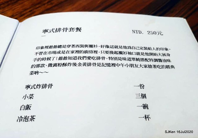 Traditional Taiwan Hi-tea refreshment at Ancient house, Taipei, Taiwan, SJKen, July 16, 2020.