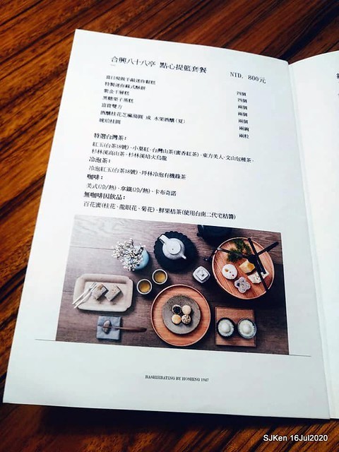 Traditional Taiwan Hi-tea refreshment at Ancient house, Taipei, Taiwan, SJKen, July 16, 2020.