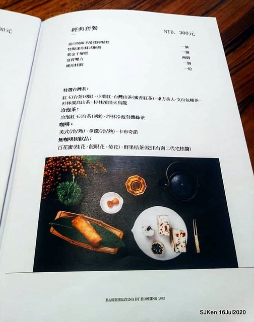Traditional Taiwan Hi-tea refreshment at Ancient house, Taipei, Taiwan, SJKen, July 16, 2020.