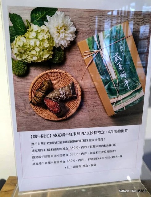 Traditional Taiwan Hi-tea refreshment at Ancient house, Taipei, Taiwan, SJKen, July 16, 2020.
