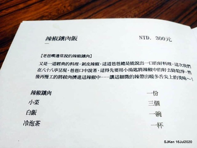 Traditional Taiwan Hi-tea refreshment at Ancient house, Taipei, Taiwan, SJKen, July 16, 2020.