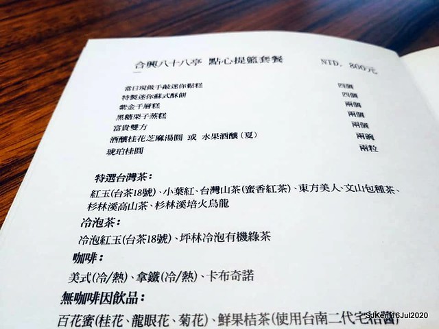 Traditional Taiwan Hi-tea refreshment at Ancient house, Taipei, Taiwan, SJKen, July 16, 2020.