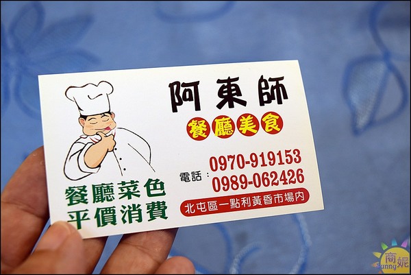 阿東師美食特區：台中平價熱炒。阿東師。每日現炒餐廳菜色百元價位一點利黃昏市場超人氣熱炒主婦最愛!