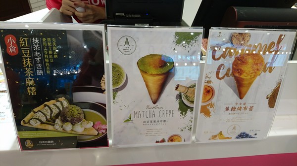 FUN Tower 日式可麗餅(漢神巨蛋店):高雄漢神巨蛋~FUN Tower 日式可麗餅~獨家限定超萌動物造型可麗餅~真是太療癒了~ FUN Tower 日式可麗餅(漢神巨蛋店):高雄漢神巨蛋~FUN Tower 日式可麗餅~獨家限定超萌動物造型可麗餅~真是太療癒了~