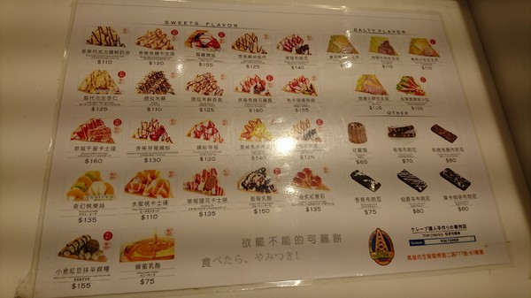 FUN Tower 日式可麗餅(漢神巨蛋店):高雄漢神巨蛋~FUN Tower 日式可麗餅~獨家限定超萌動物造型可麗餅~真是太療癒了~ FUN Tower 日式可麗餅(漢神巨蛋店):高雄漢神巨蛋~FUN Tower 日式可麗餅~獨家限定超萌動物造型可麗餅~真是太療癒了~