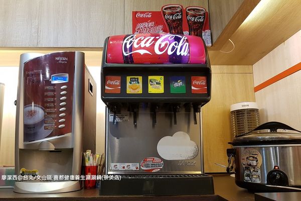 【台北/文山區】喜都健康養生涮涮鍋