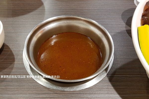 【台北/文山區】喜都健康養生涮涮鍋