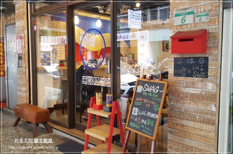 台北SWAG BRUNCH(桌遊早午餐+捷運民權西路) 03.jpg