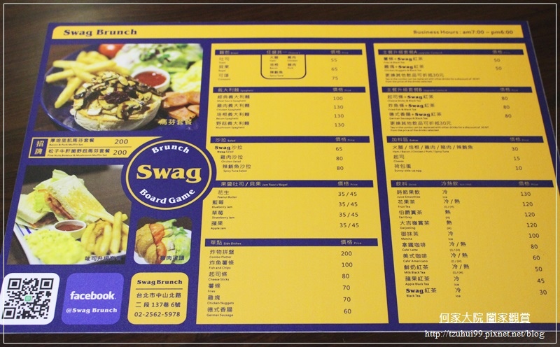 台北SWAG BRUNCH(桌遊早午餐+捷運民權西路) 08.JPG