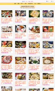 海綿飽飽的鳳梨城堡的美食牆