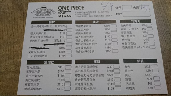 ONE PIECE 台灣航海王專賣店:台中旗艦店~台灣航海王專賣店~霸氣的說我要成為海賊王~與同伴們坐上千陽號享用主題餐點吧~ONE PIECE~ ONE PIECE 台灣航海王專賣店:台中旗艦店~台灣航海王專賣店~霸氣的說我要成為海賊王~與同伴們坐上千陽號享用主題餐點吧~ONE PIECE~