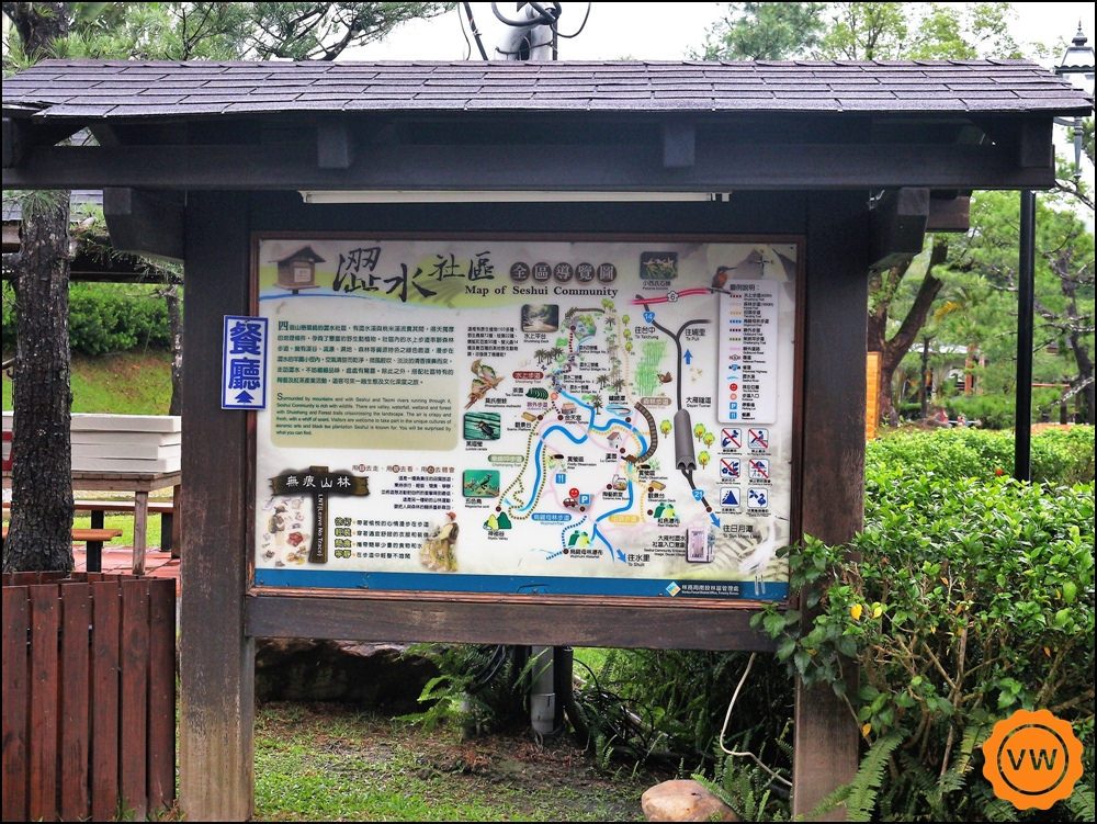 日月潭瑞居渡假飯店 &真滿意餐廳