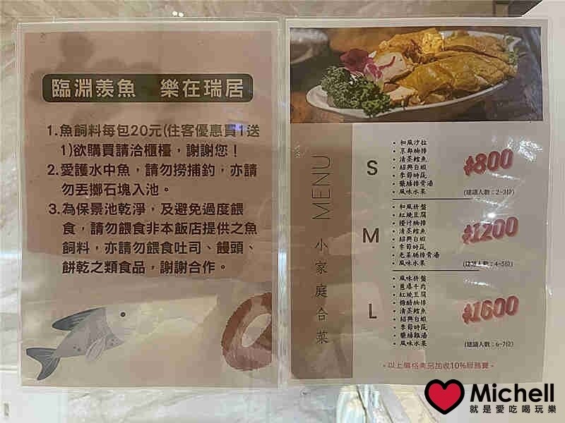 日月潭瑞居渡假飯店