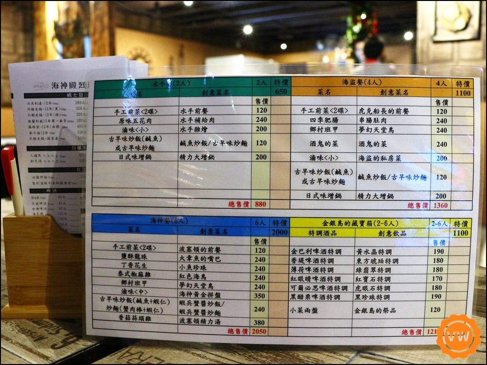 海神殿 Pub & Sport Bar 海神殿 Pub & Sport Bar