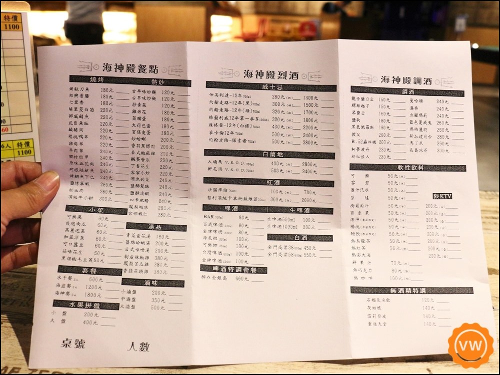 海神殿 Pub & Sport Bar 海神殿 Pub & Sport Bar