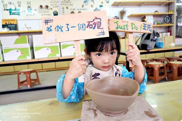 三義親子景點 春田窯擂茶 手拉胚 苗栗DIY春田窯陶藝休閒渡假園DSC01573.JPG