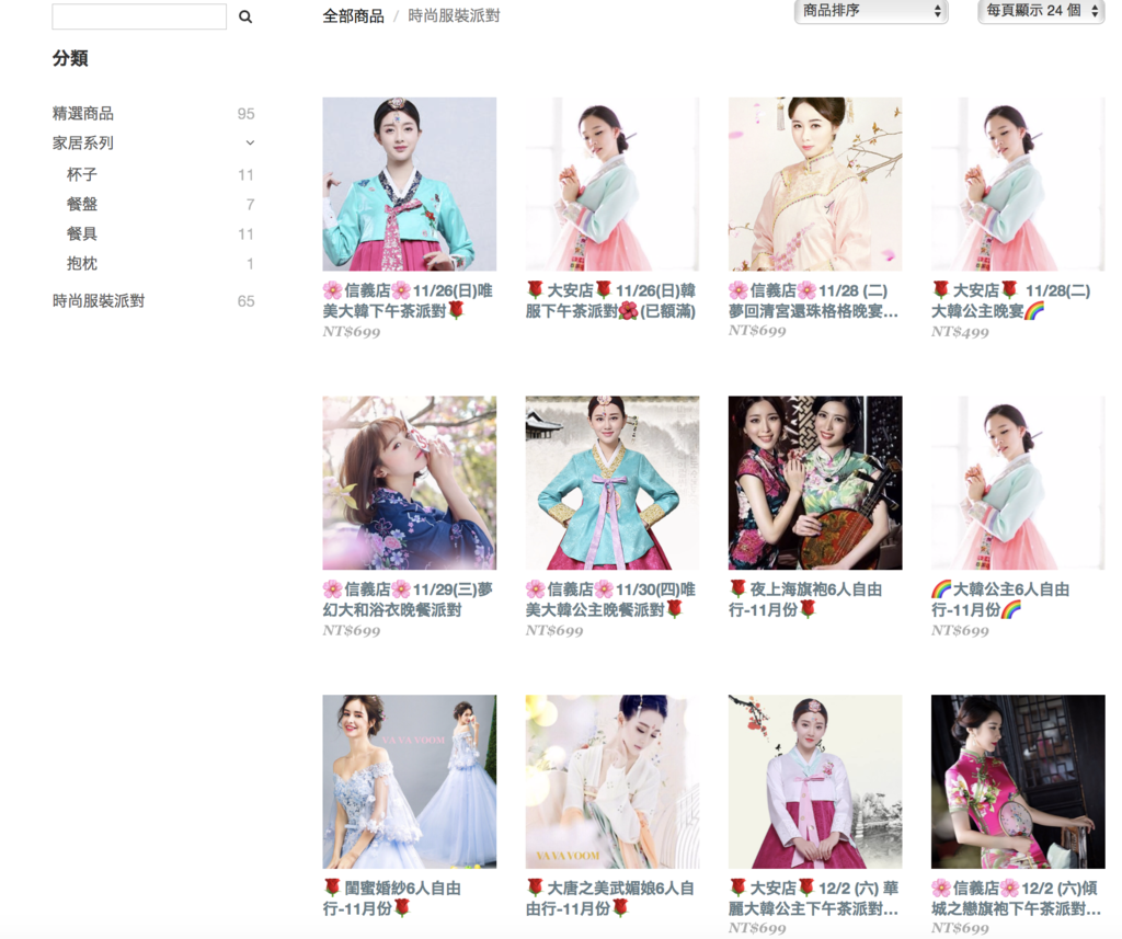 螢幕截圖 2017-11-13 02.43.30