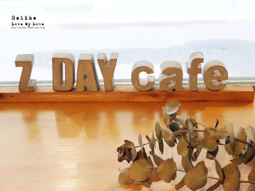 台北文青咖啡館休習日Z Day Cafe下午茶甜點推薦ig拍照好拍有包廂可帶寵物 (7)