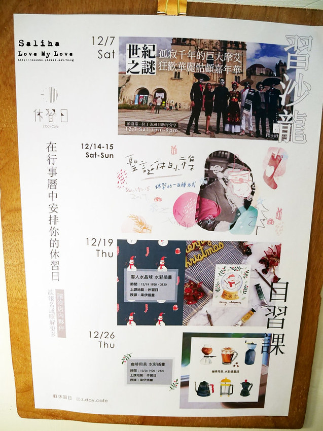 台北文青咖啡館休習日Z Day Cafe下午茶甜點推薦ig拍照好拍有包廂可帶寵物 (3)