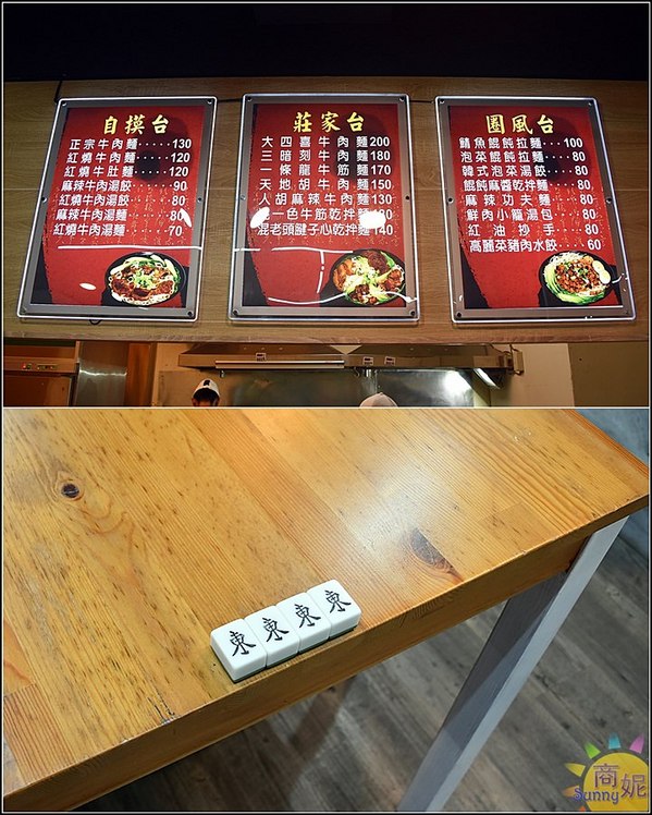 中正大四喜牛肉麵:東海夜市大胃王美食。中正大四喜牛肉麵。加湯加麵不用錢、珍奶、小菜免費無限續@商妮吃喝遊樂