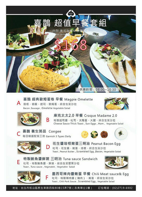 喜鵲/ Kate's FZ 喜鵲/ Kate's FZ