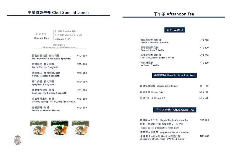 喜鵲/ Kate's FZ 喜鵲/ Kate's FZ