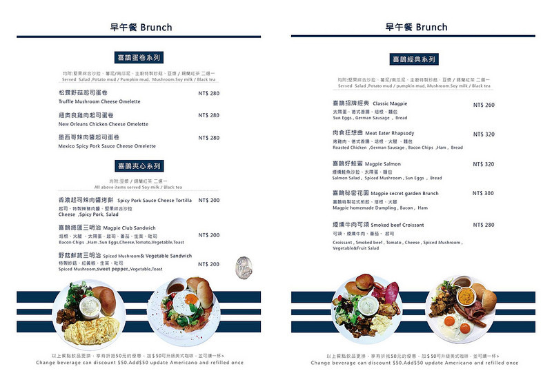 喜鵲/ Kate's FZ 喜鵲/ Kate's FZ