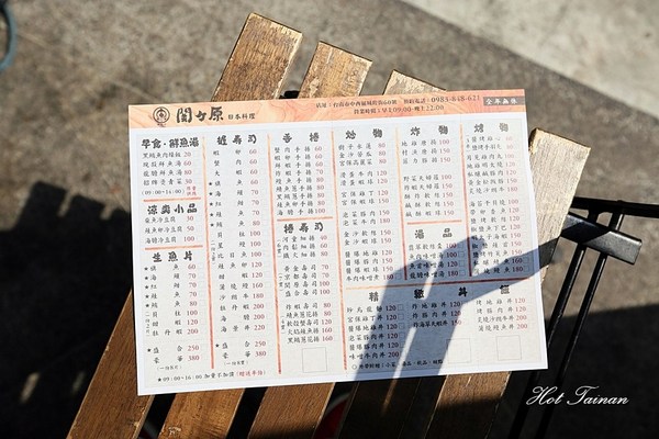 関ヶ原:【台南美食】漁港鮮貨每日現場販售!現切生魚片,丼飯、握壽司平價美味:関ヶ原