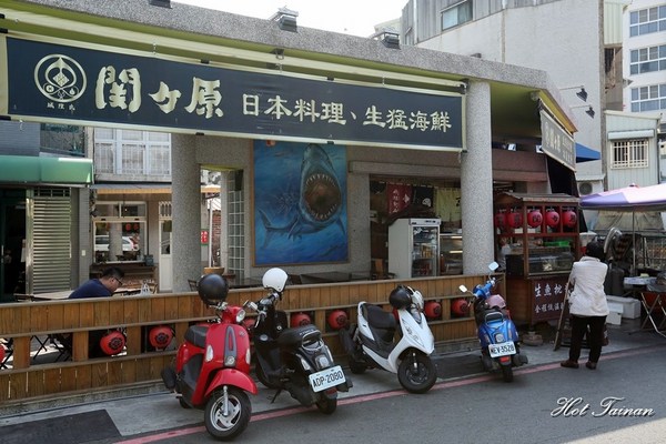 関ヶ原:【台南美食】漁港鮮貨每日現場販售!現切生魚片,丼飯、握壽司平價美味:関ヶ原