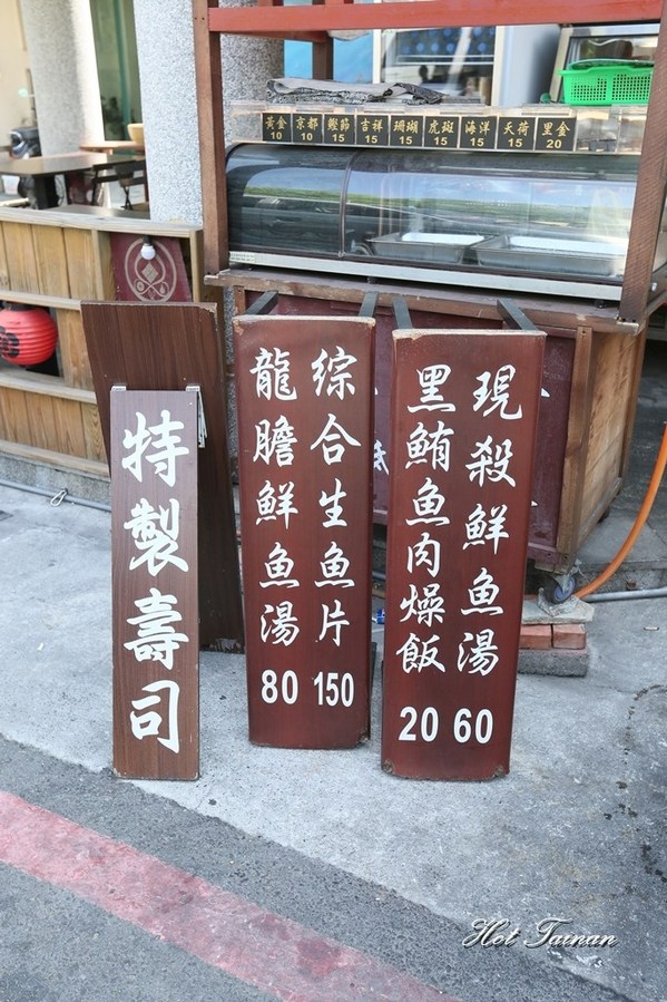 関ヶ原:【台南美食】漁港鮮貨每日現場販售!現切生魚片,丼飯、握壽司平價美味:関ヶ原