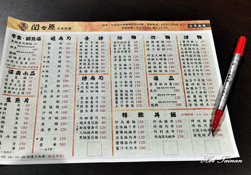 【台南美食】城隍街上台式風格居酒屋美味料理：関ヶ原 - 熱血玩台南。跳躍新世界